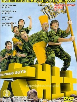声音的旅行 综艺封面