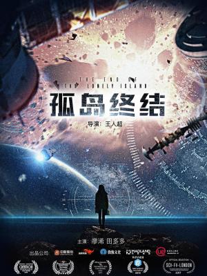 星海邮差 剧照