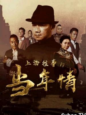 旧灯新火 缩略图